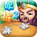 吹纸人