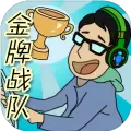电竞人参游戏下载安卓版