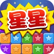消灭星星 有奖版安卓版