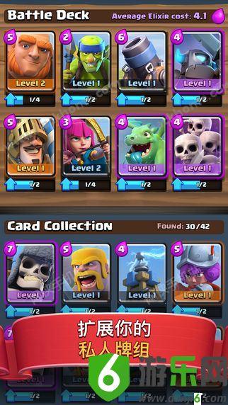 皇室战争卡组中文版（Clash RoYale）