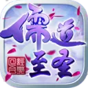 儒道至圣HD