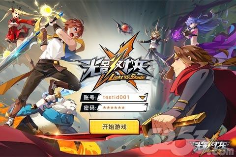 光影对决安卓版