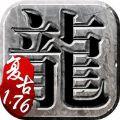 传奇争霸九游公测版