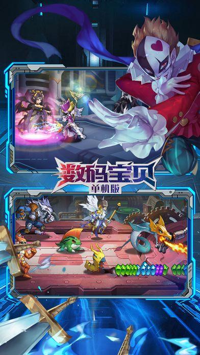 数码宝贝单机版无限金币修改破解版