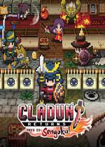 经典迷宫回归:这是战国 免安装未加密版