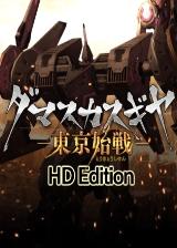 大马士革机器人:东京始战HD 英文免安装版