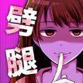 劈腿了就死了游戏安卓版