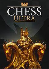 终极象棋 英文免安装版