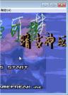 精灵宝可梦：暗古神坛传说 中文免安装版