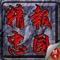 精忠报国岳飞传安卓手机版