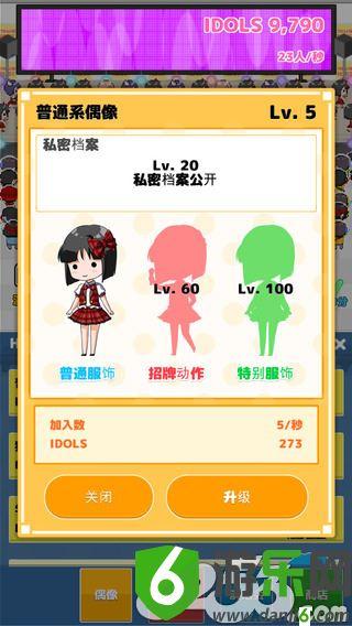 百万级偶像养成计划安卓版