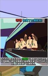 电竞人参