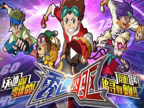 零速四驱截图