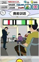 电竞人参
