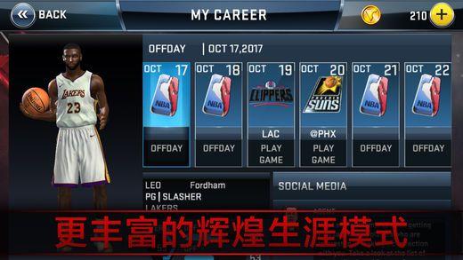 NBA2K18iOS苹果版