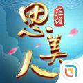 思美人ios手游版下载