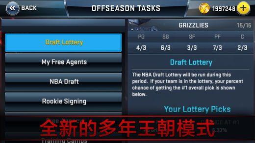 NBA2K18iOS苹果版