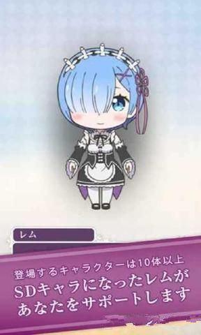 Re从零开始的异世界生活死或吻游戏安卓手机版