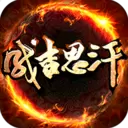 成吉思汗-剑侠新职业