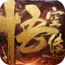 悟空传手游