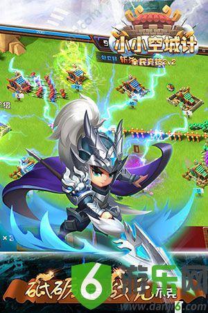 小小空城计手游公益服变态版