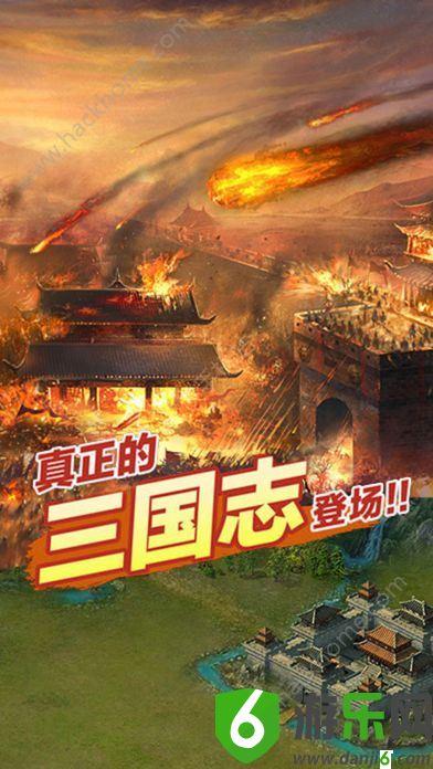 三国志乱世王者手游最新版
