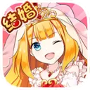 如果的世界（转职娘化，结婚交友）