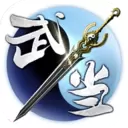 武当剑