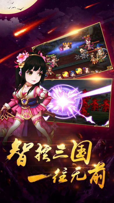热血卡牌三国手游唯一指定下载地址