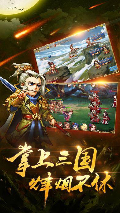 热血卡牌三国正版手机游戏