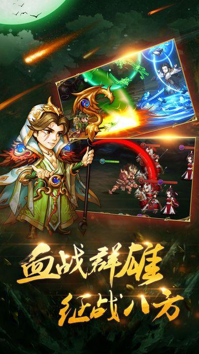 热血卡牌三国手游唯一指定下载地址