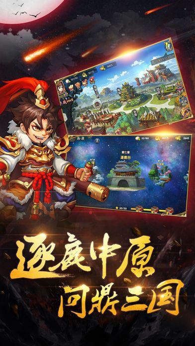 热血卡牌三国正版手机游戏