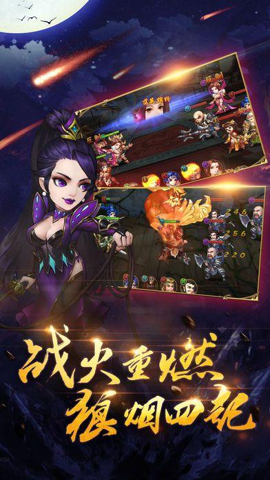 热血卡牌三国手游唯一指定下载地址