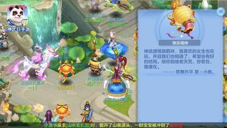 彩灯情怀满长安 《神武3》手游这波走心了