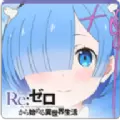 腾讯re从零开始的异世界生活手游下载