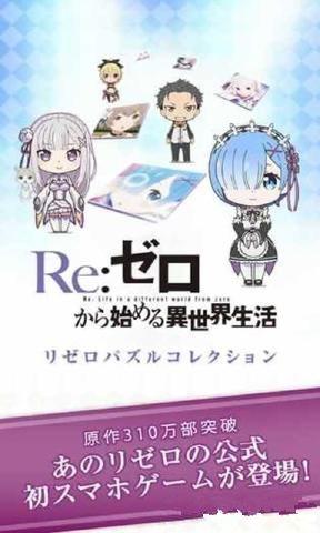 Re从零开始的异世界生活死或吻游戏安卓手机版