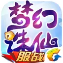 梦幻诛仙