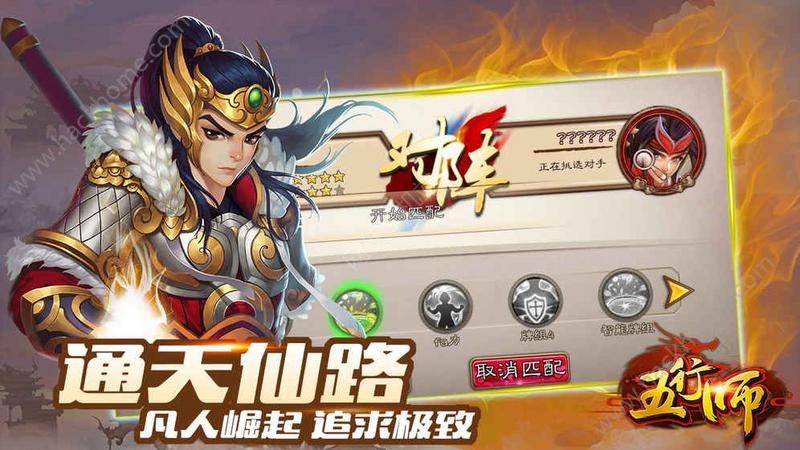 五行师安卓百度版游戏