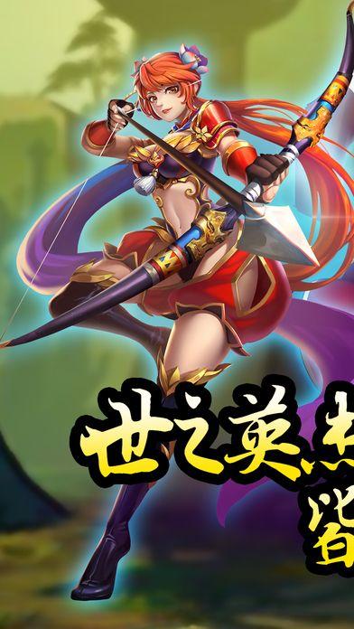 卡牌三国志传奇手游版