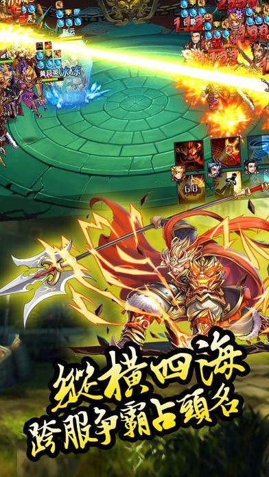 卡牌三国志传奇手游版
