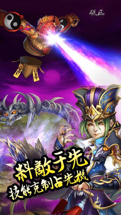 卡牌三国志传奇手游版
