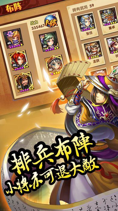卡牌三国志传奇手游版