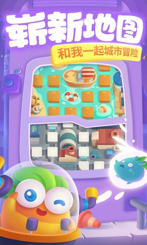 保卫萝卜3