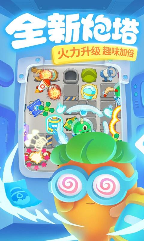 保卫萝卜3