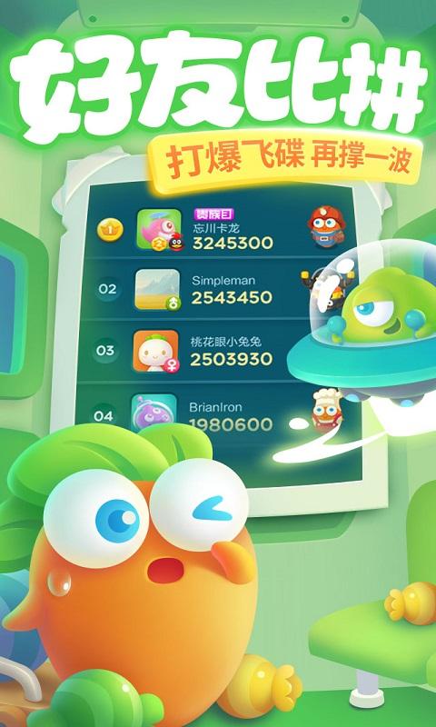 保卫萝卜3