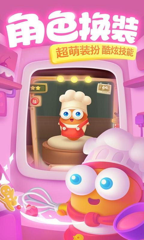 保卫萝卜3