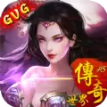 传奇世界H5之仗剑天涯来手机版