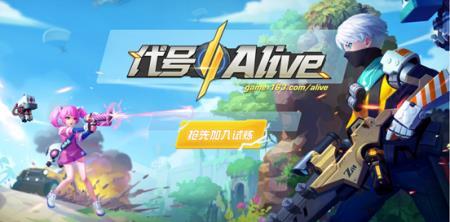 脑洞大开的武器道具，《代号：Alive》独特战斗体验曝光