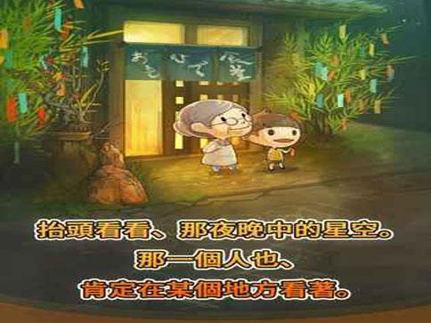 众多回忆的食堂故事截图