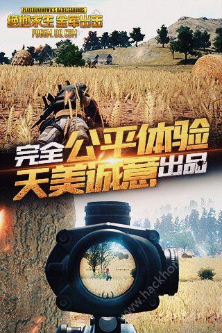 绝地求生全面突击正式版